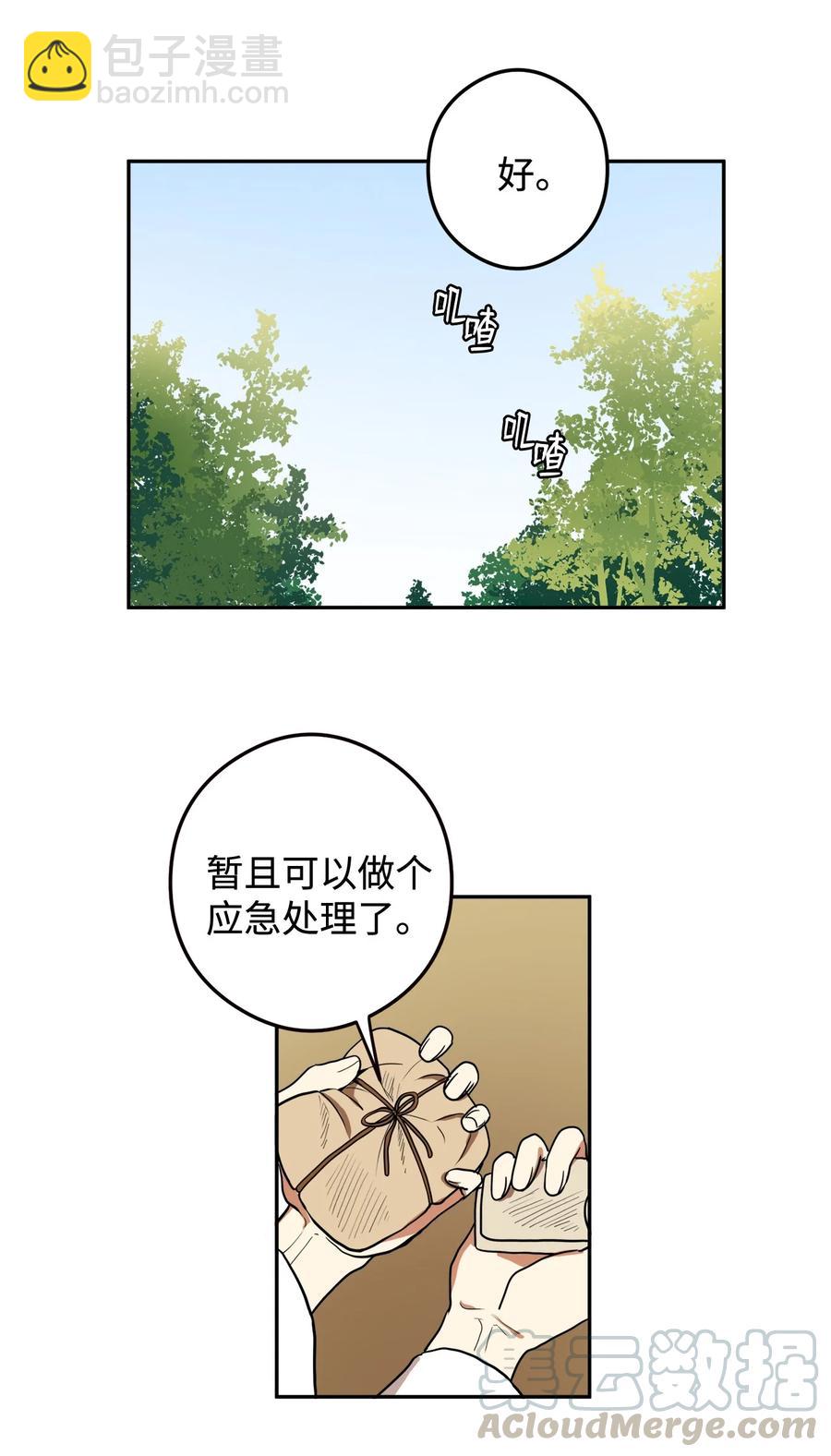 09 你背我回去(1/2)-第10话