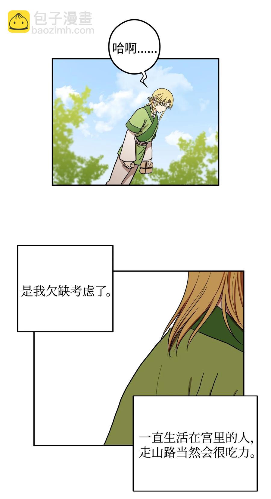 09 你背我回去(1/2)-第10话