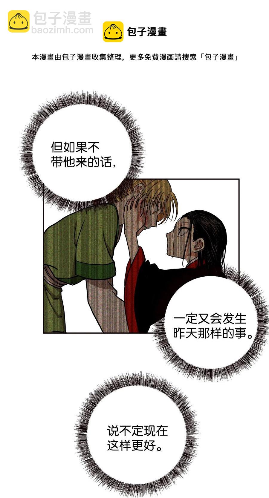 09 你背我回去(1/2)-第10话