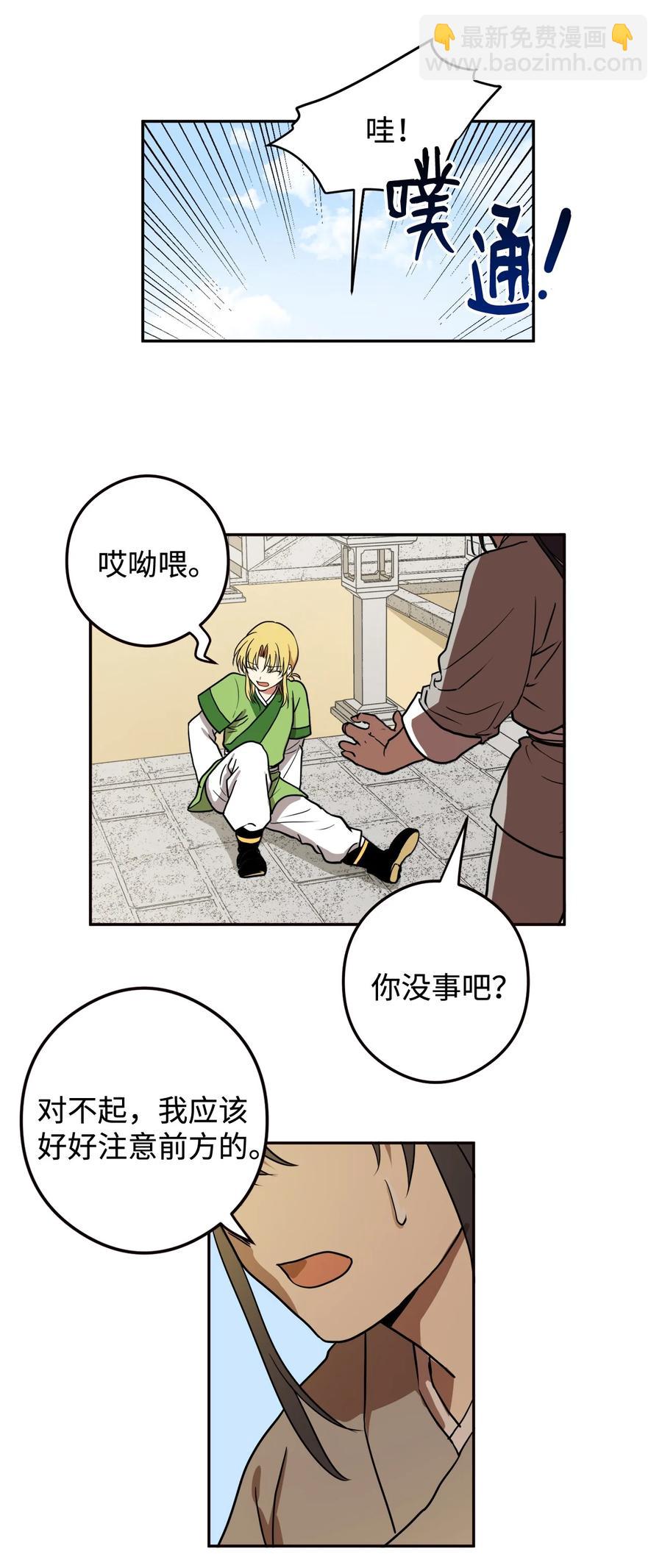 09 你背我回去(1/2)-第10话