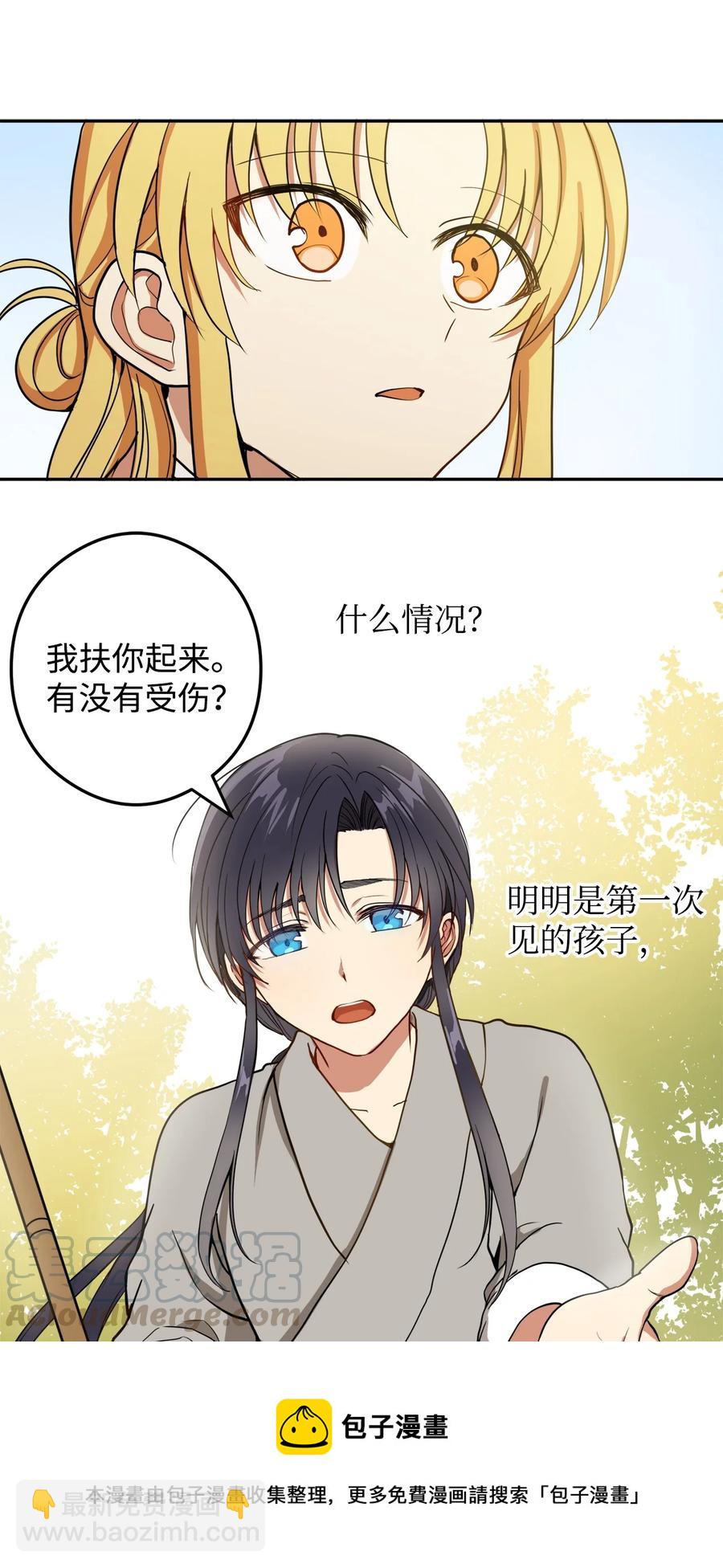 09 你背我回去(1/2)-第10话