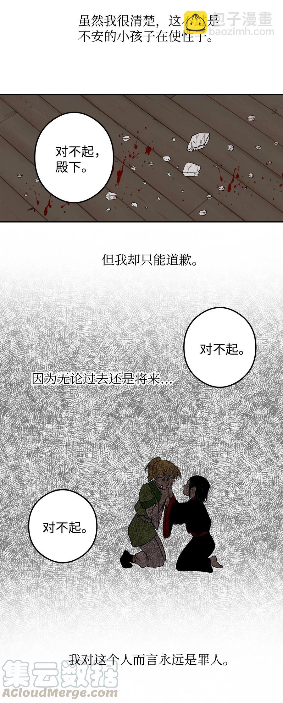 09 你背我回去(1/2)-第10话