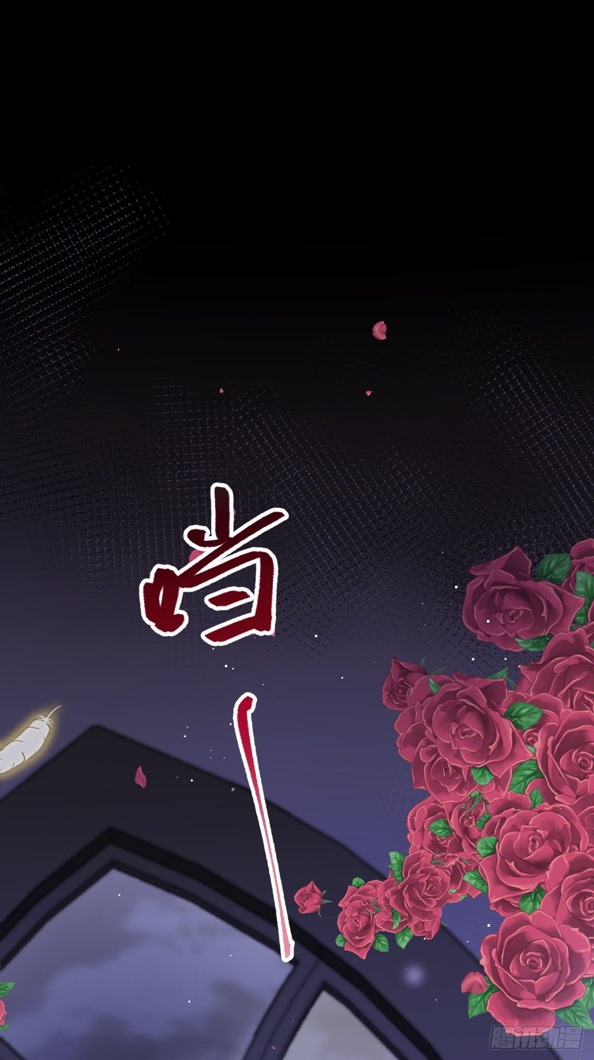 001 涅槃重生遇见你(1/2)-第2话