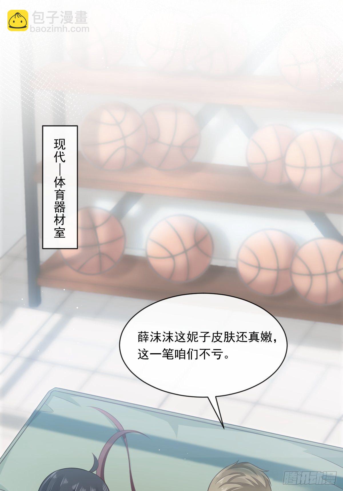 001 涅槃重生遇见你(1/2)-第2话