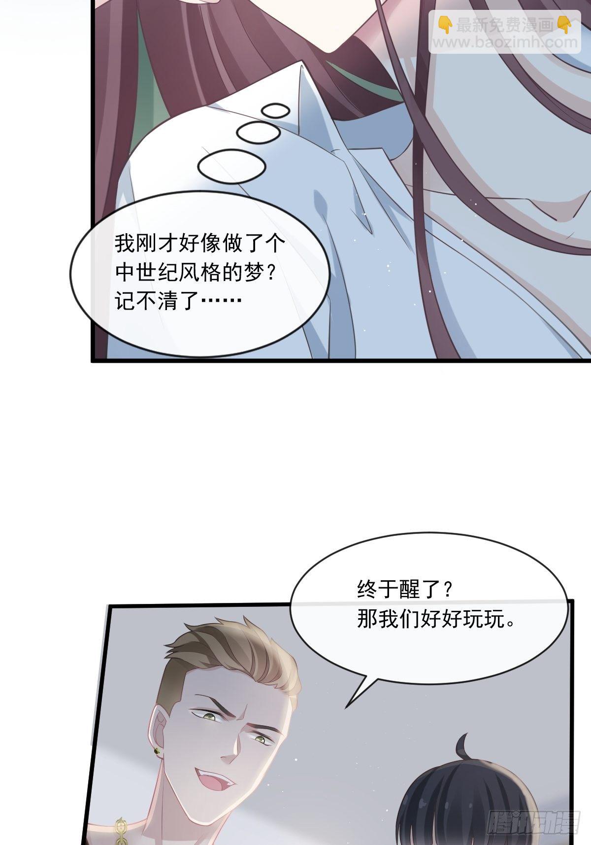 001 涅槃重生遇见你(1/2)-第2话