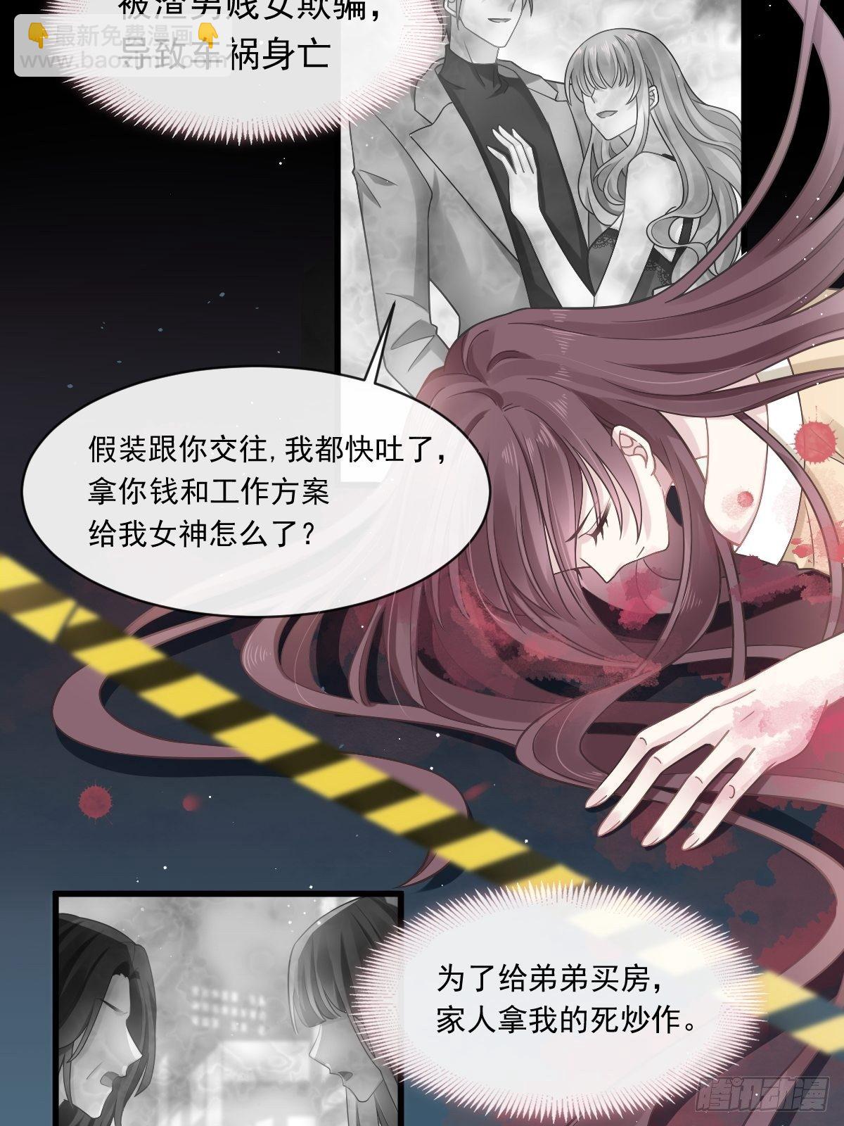 001 涅槃重生遇见你(1/2)-第2话