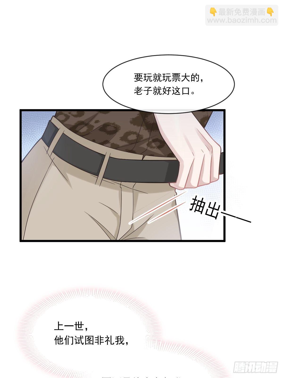 001 涅槃重生遇见你(1/2)-第2话