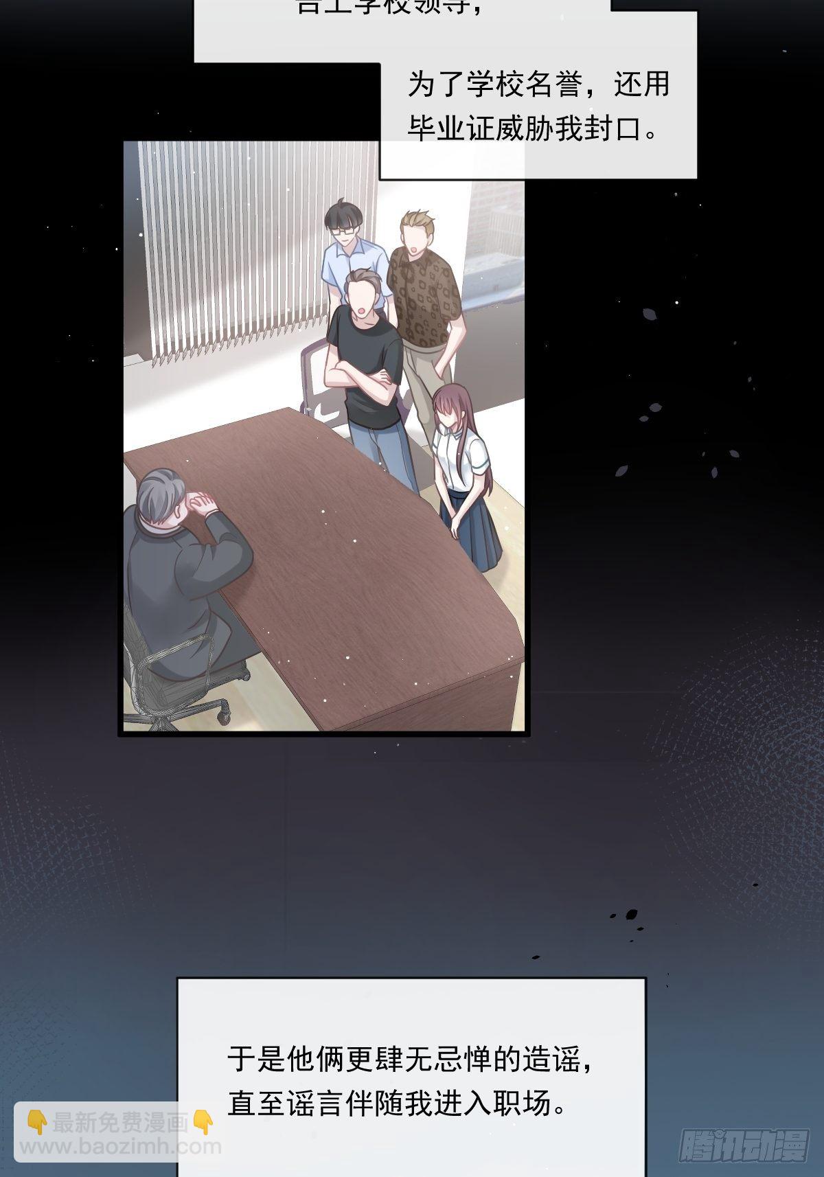 001 涅槃重生遇见你(1/2)-第2话