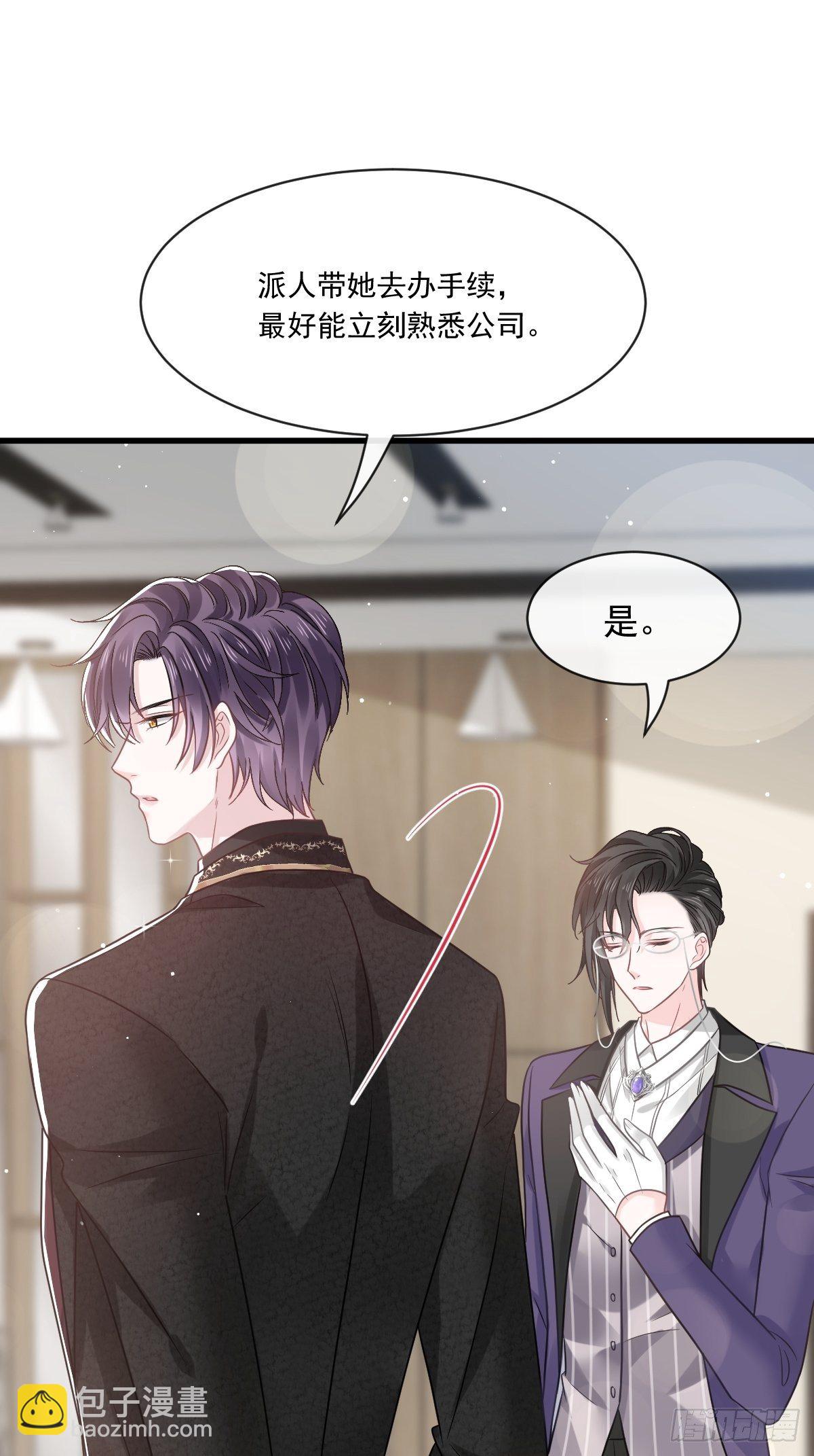 011欢迎加入帝国集团-第12话