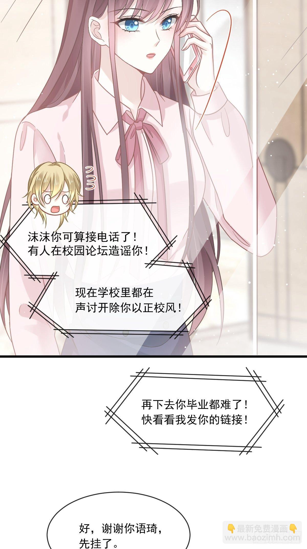 011欢迎加入帝国集团-第12话