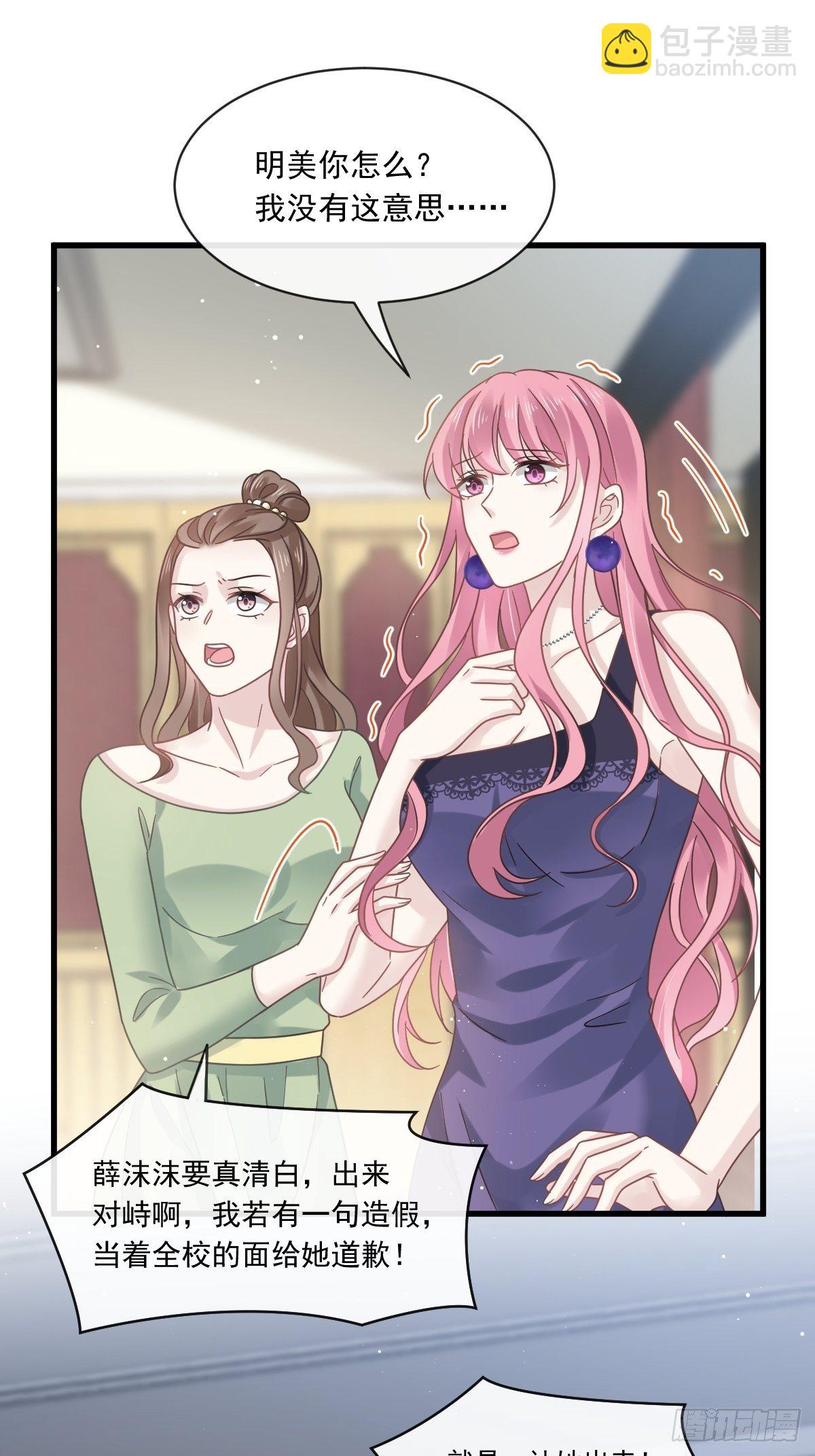 013打得就是你的脸(1/2)-第14话