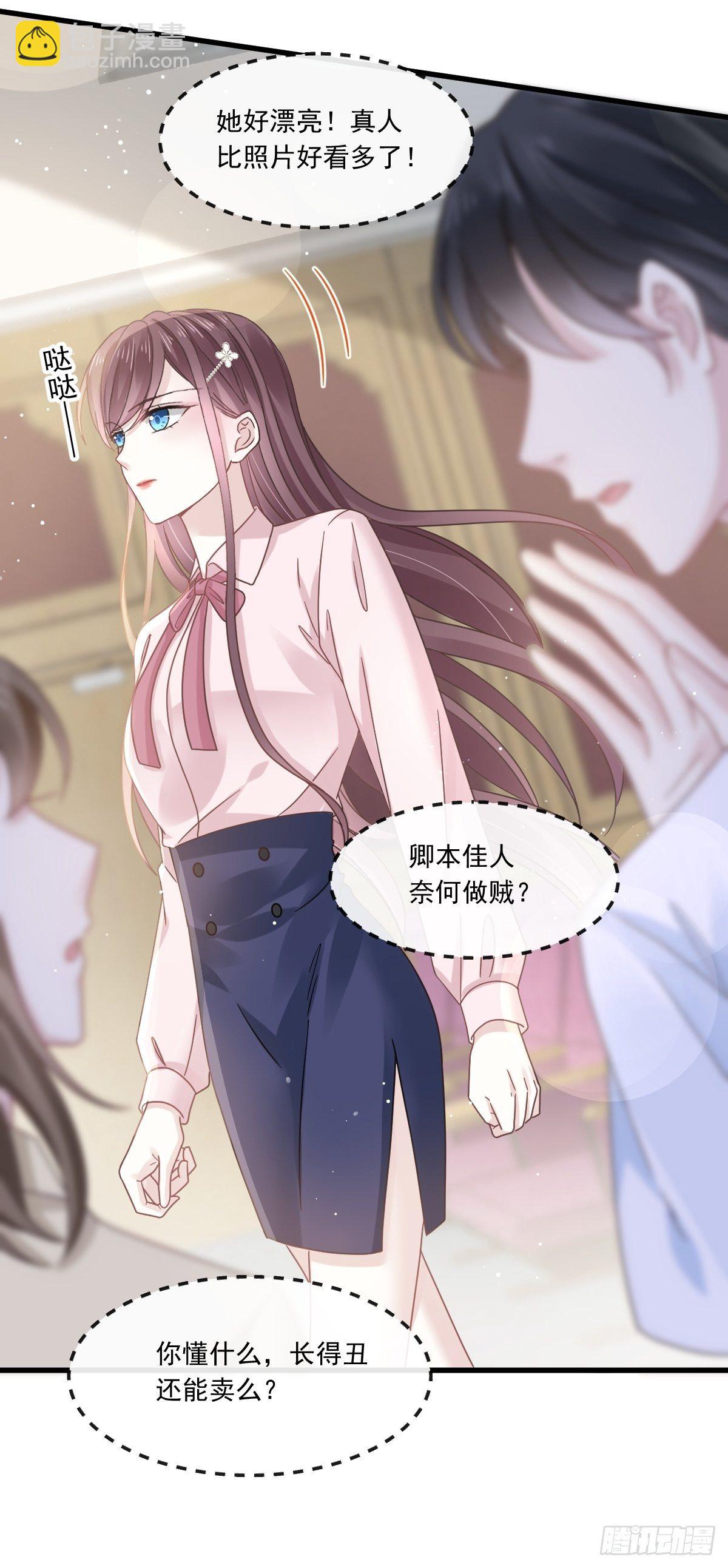 013打得就是你的脸(1/2)-第14话