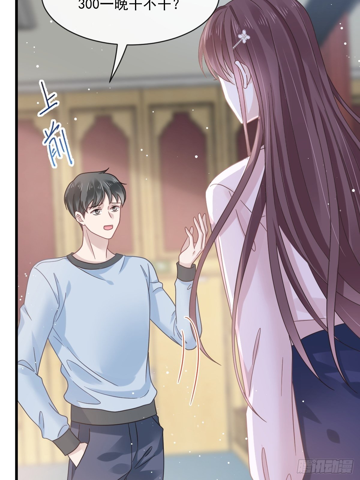 013打得就是你的脸(1/2)-第14话