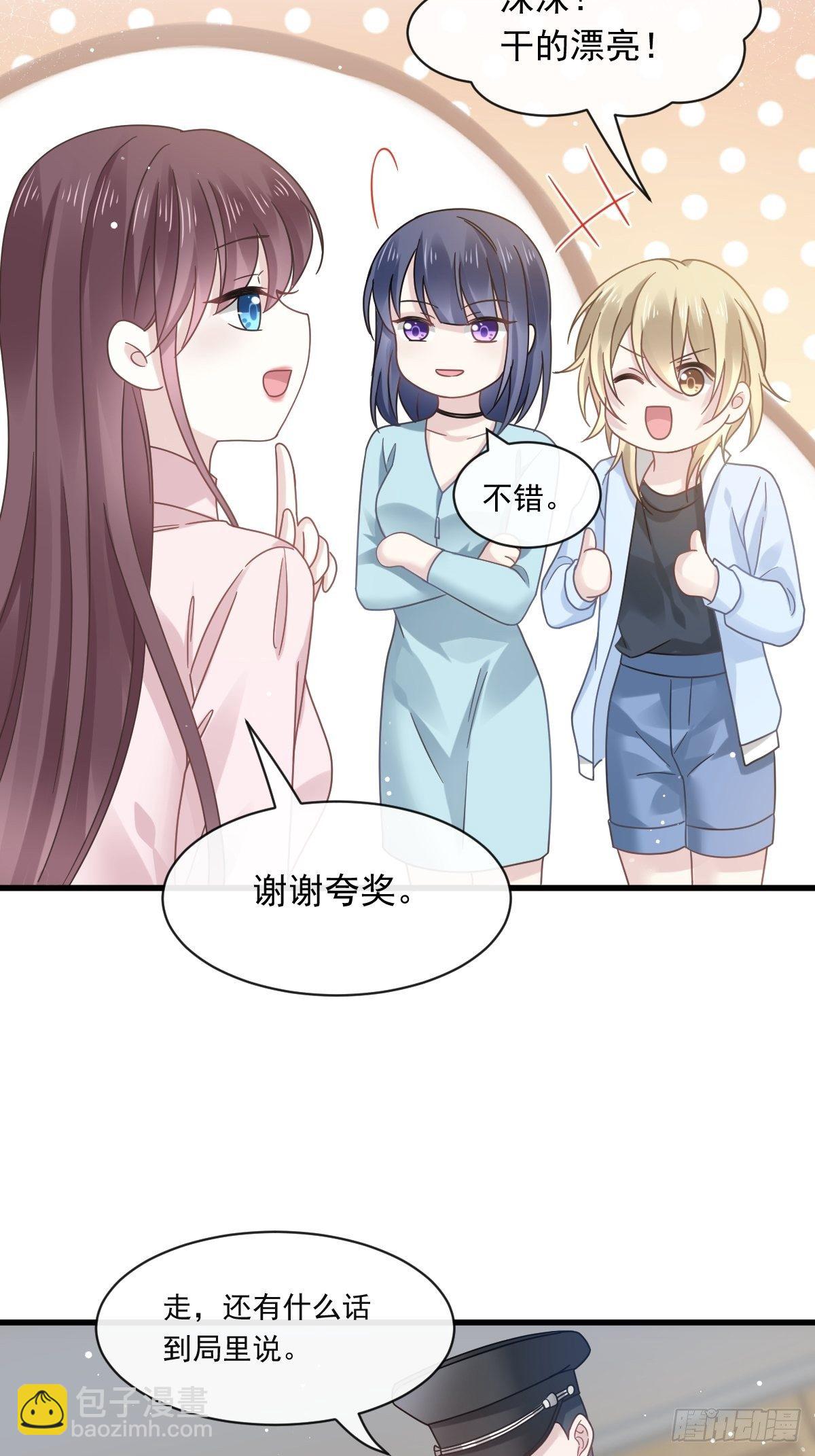 013打得就是你的脸(1/2)-第14话