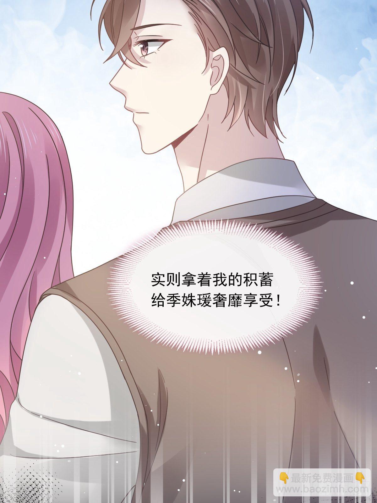 015大型社死现场-第16话