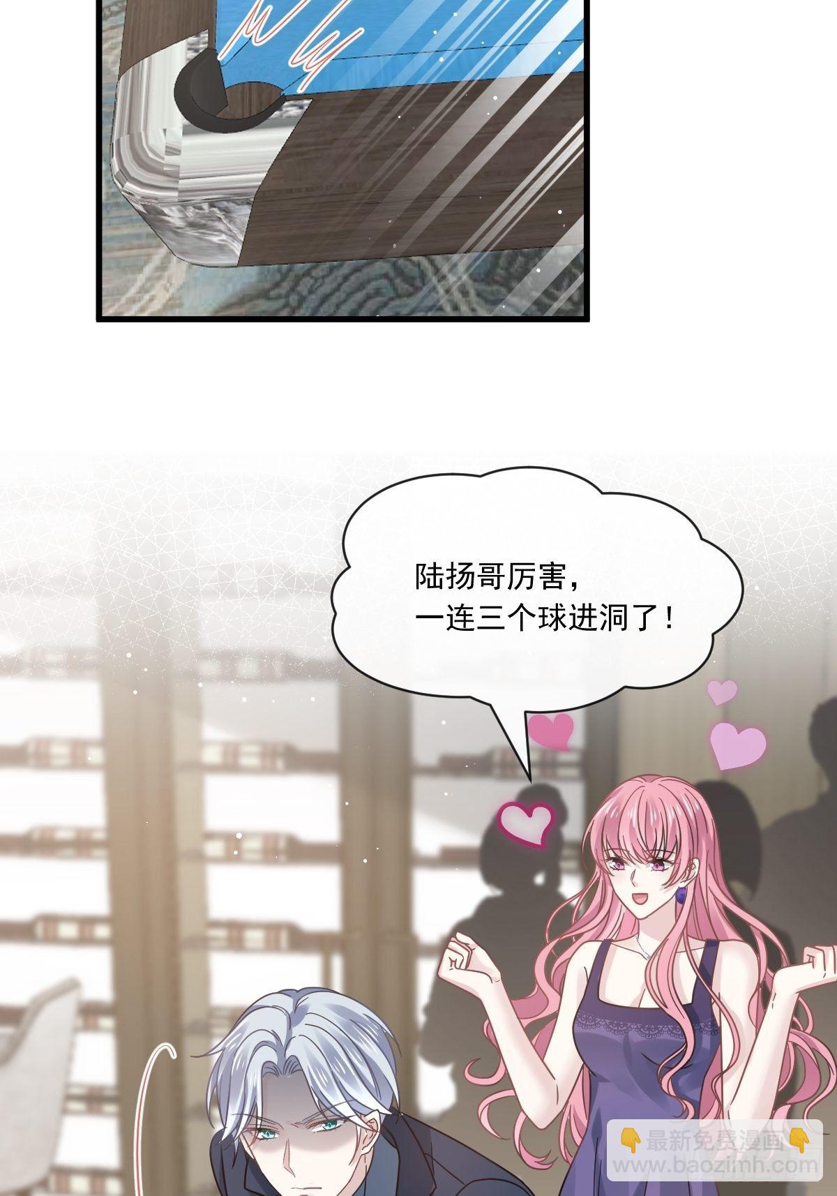 019给我道歉（有剧透）-第20话