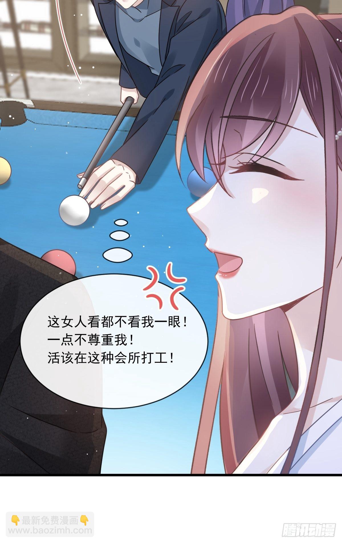 019给我道歉（有剧透）-第20话