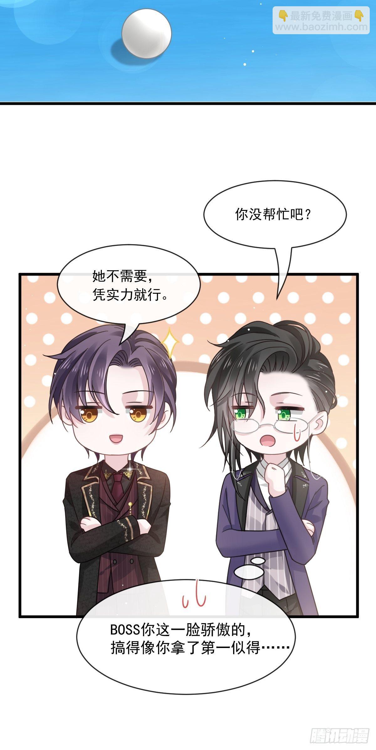 019给我道歉（有剧透）-第20话