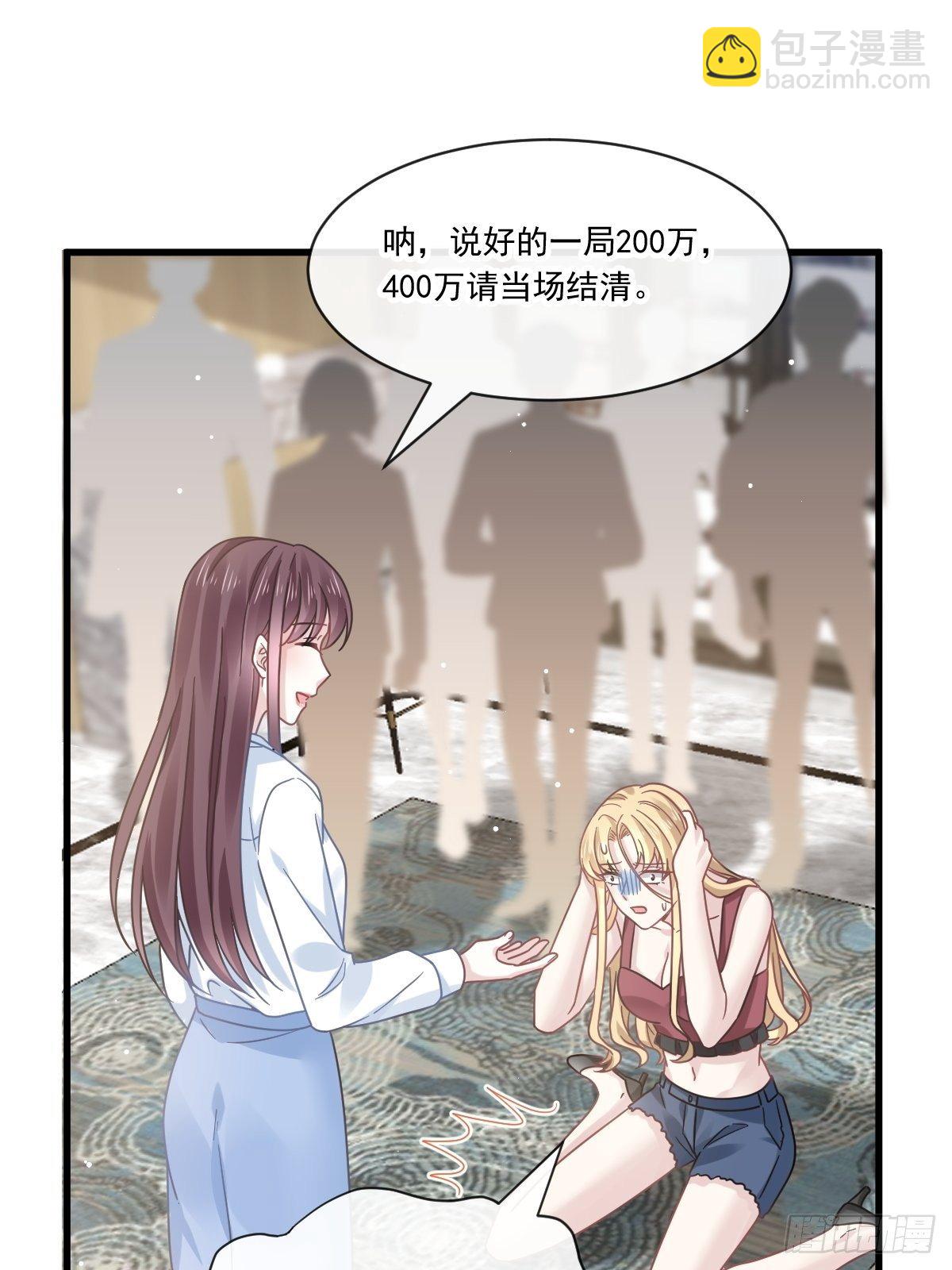 019给我道歉（有剧透）-第20话