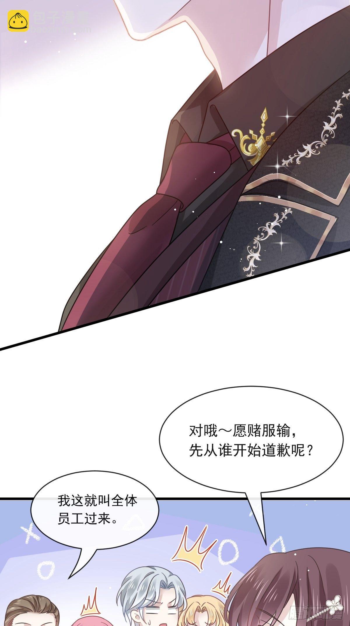 019给我道歉（有剧透）-第20话