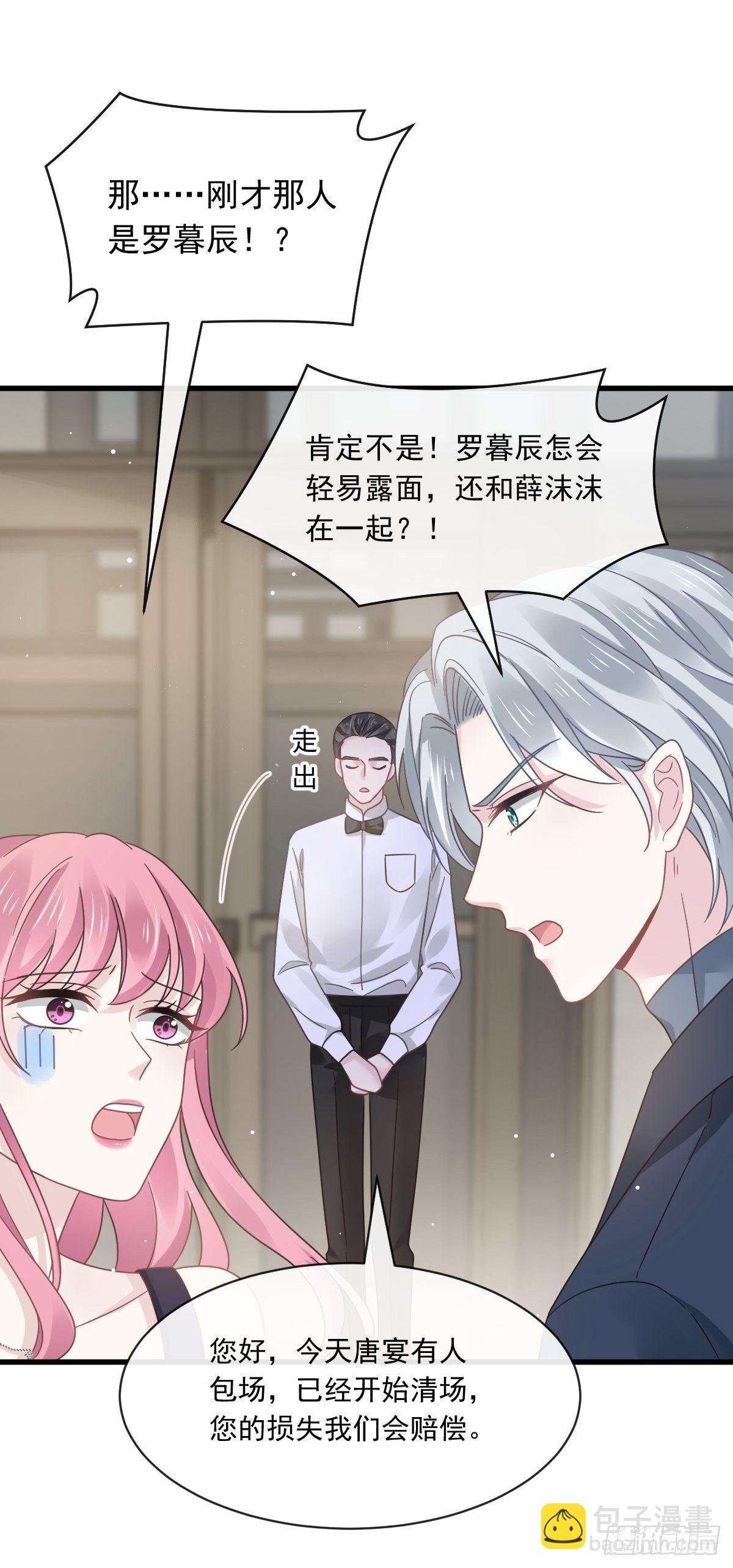 021草莓甜心(1/2)-第22话