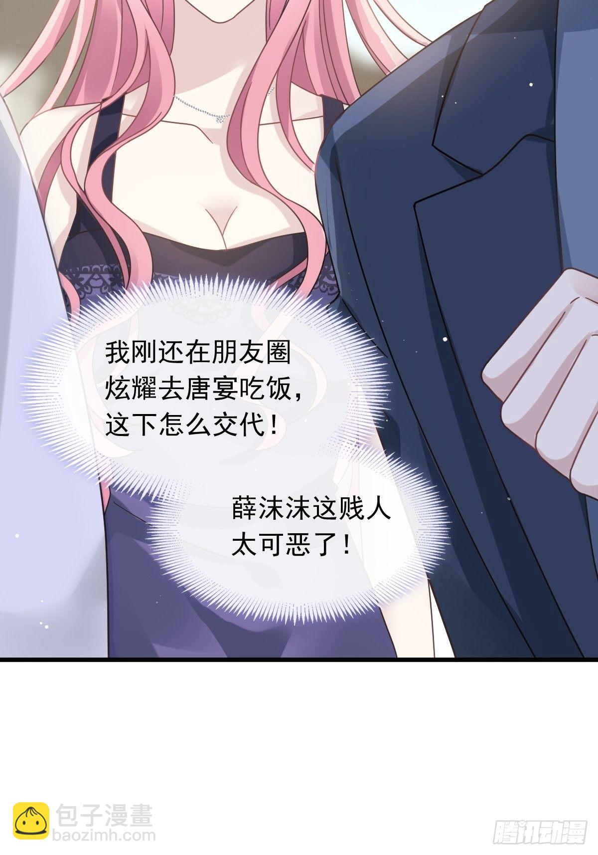 021草莓甜心(1/2)-第22话