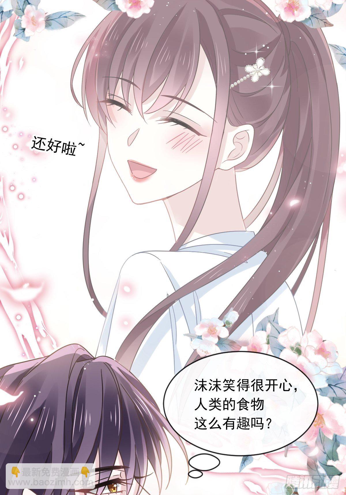 021草莓甜心(1/2)-第22话