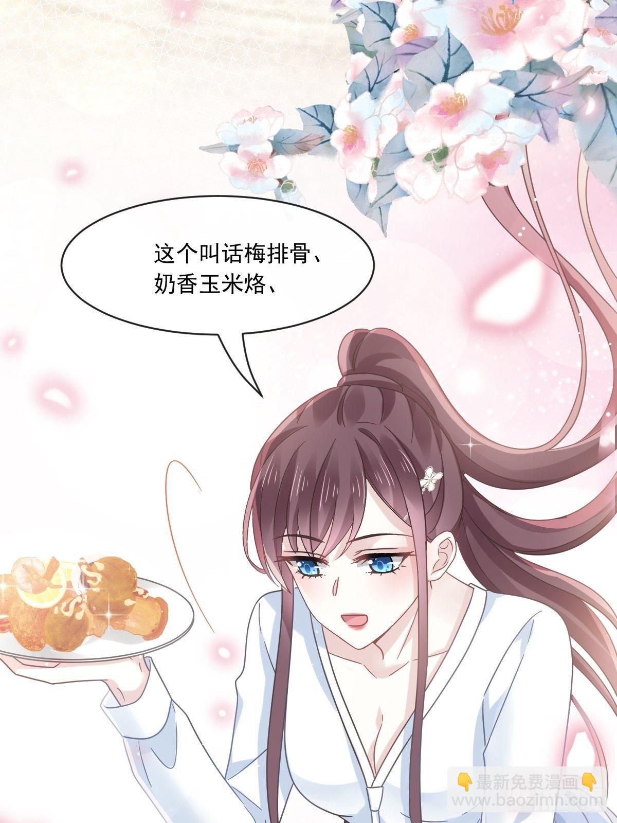 021草莓甜心(1/2)-第22话