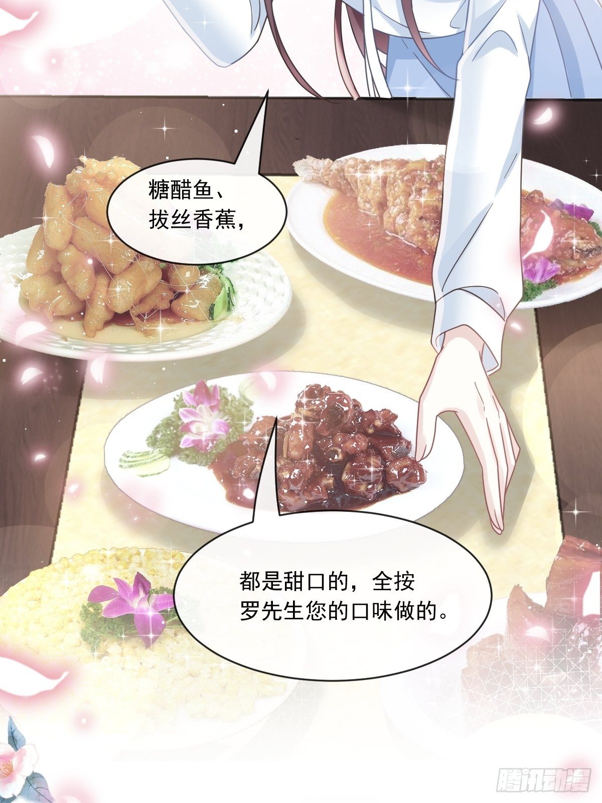 021草莓甜心(1/2)-第22话