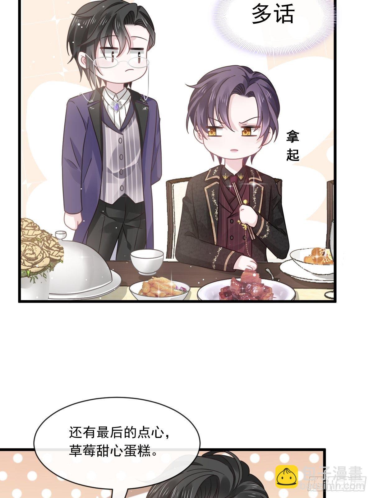 021草莓甜心(1/2)-第22话