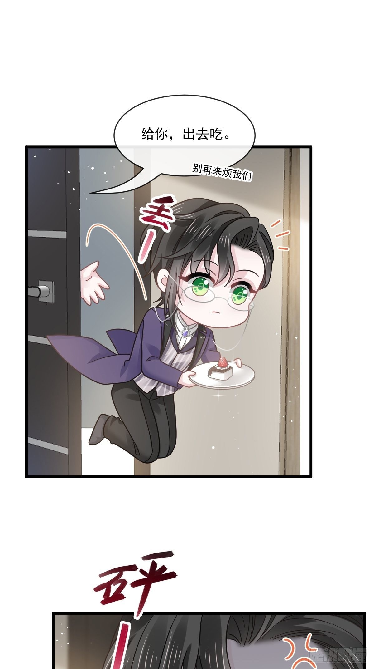 021草莓甜心(1/2)-第22话