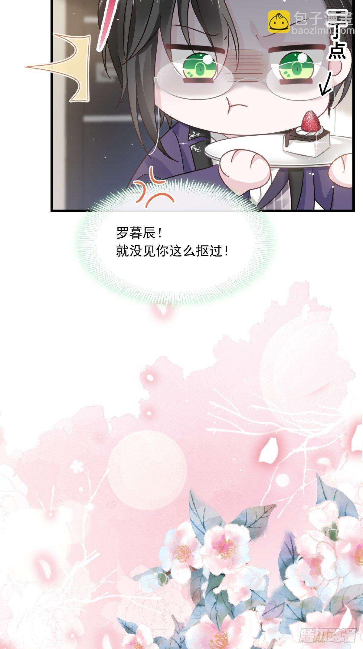 021草莓甜心(1/2)-第22话