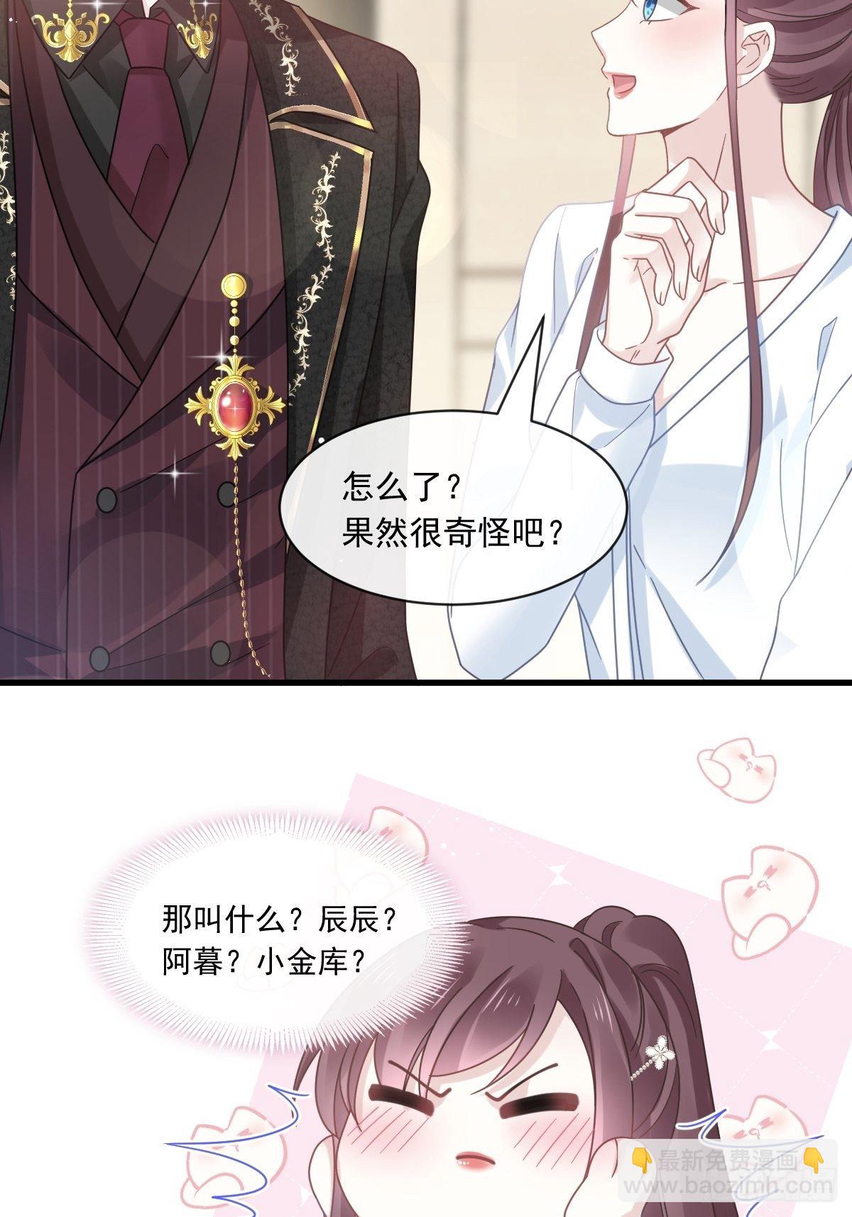 021草莓甜心(1/2)-第22话