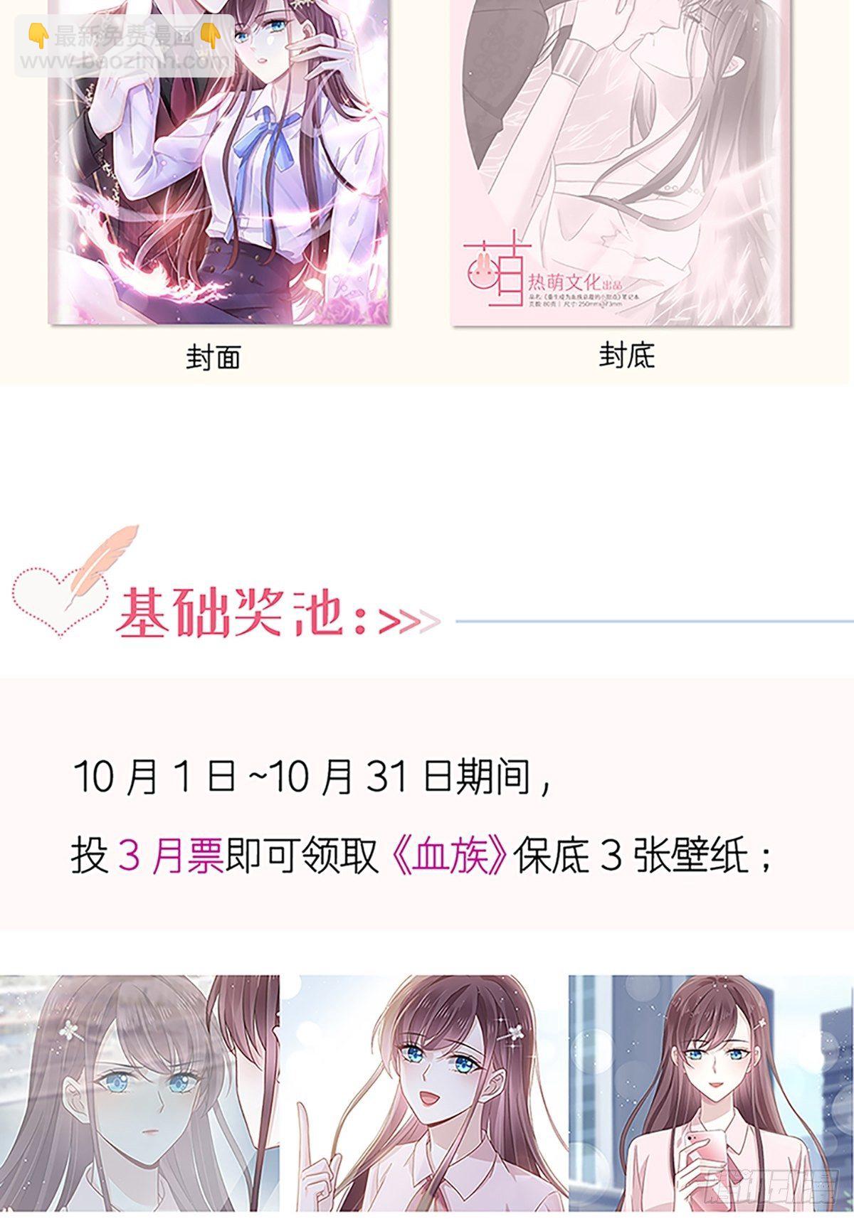 021草莓甜心(1/2)-第22话