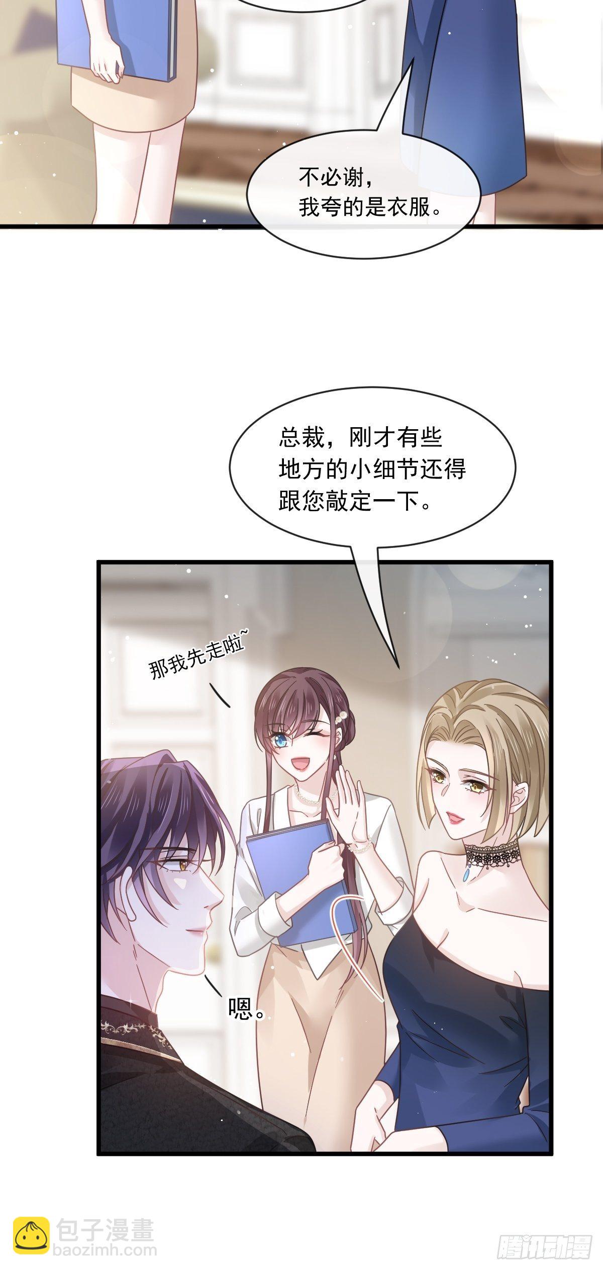 023 性感吸血鬼在线表演-第24话