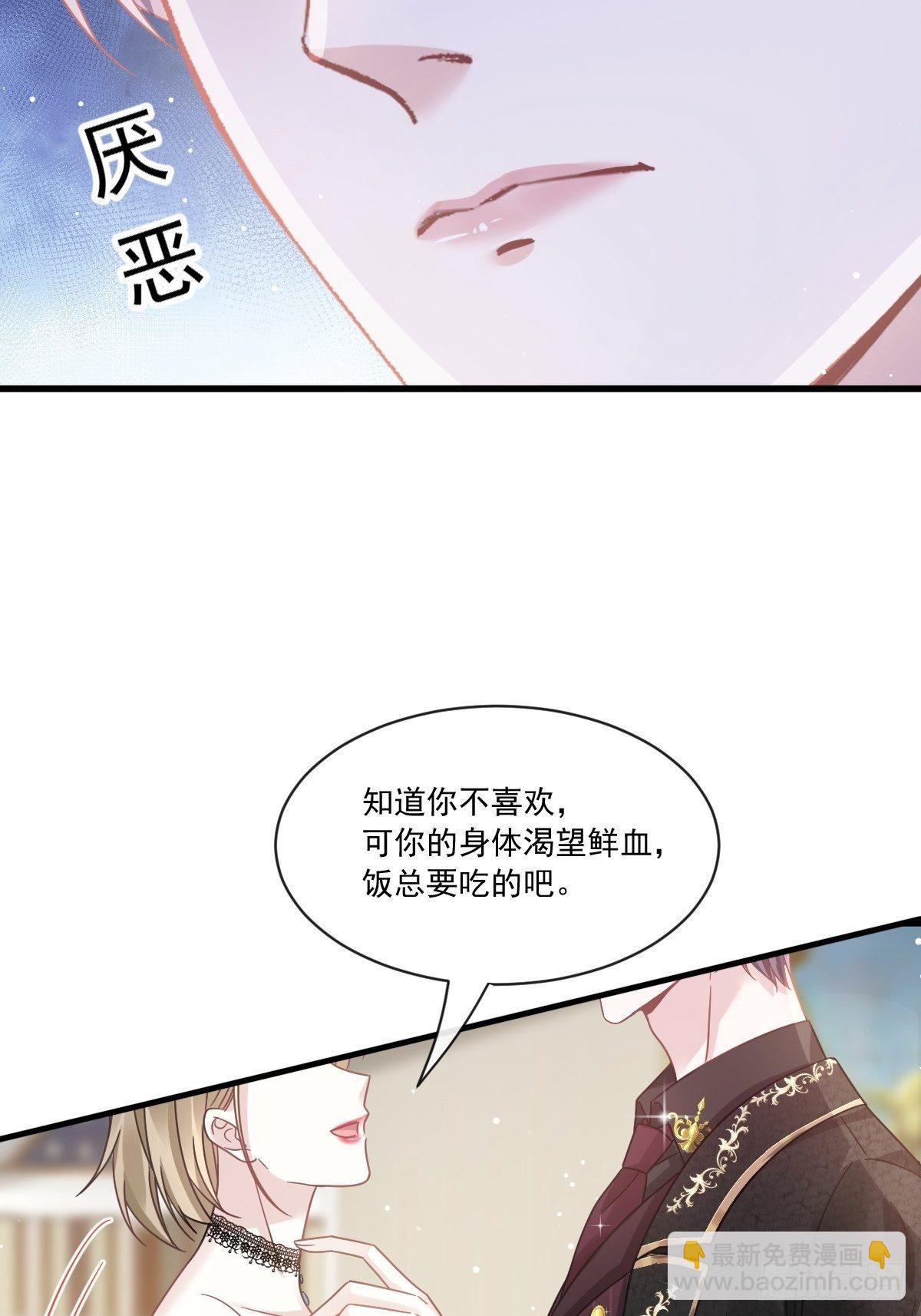 023 性感吸血鬼在线表演-第24话