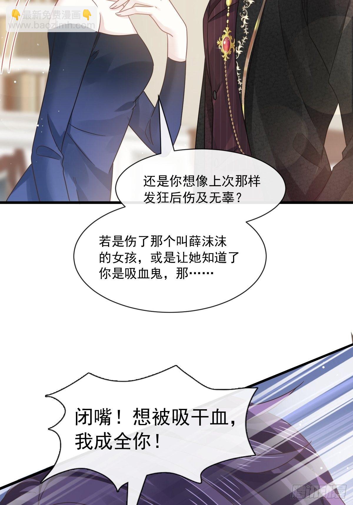 023 性感吸血鬼在线表演-第24话