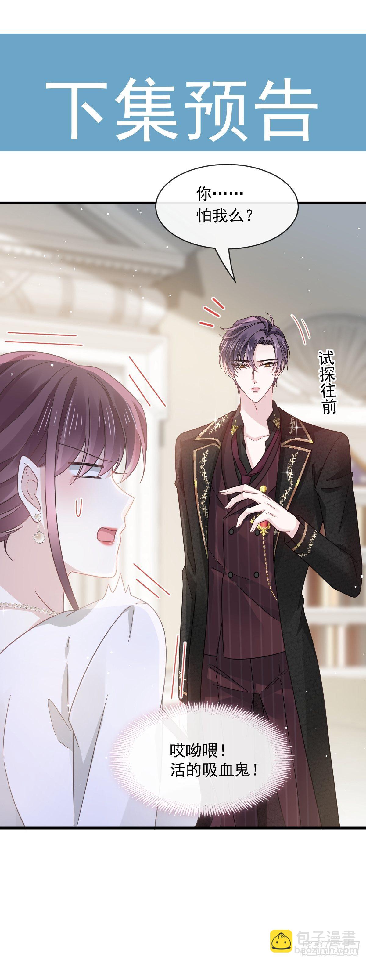 023 性感吸血鬼在线表演-第24话