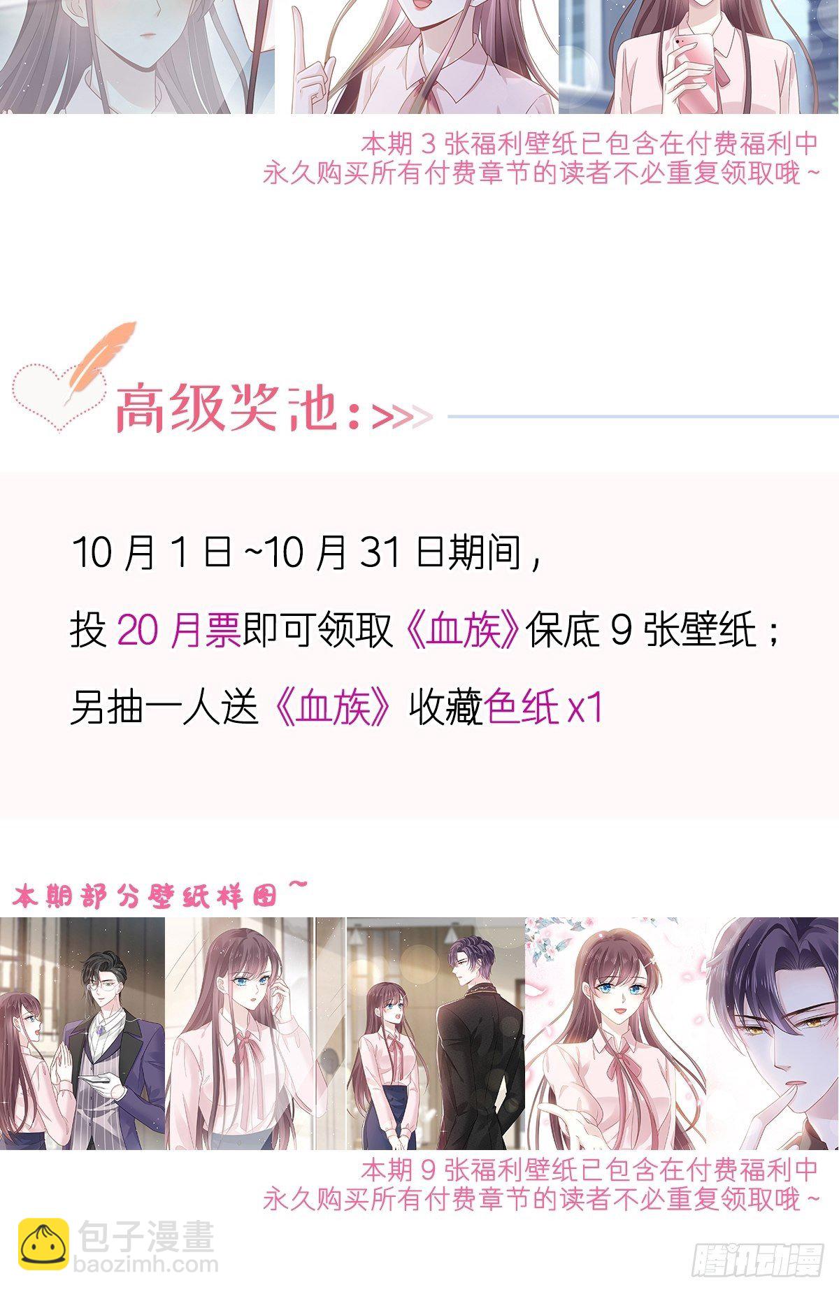 023 性感吸血鬼在线表演-第24话