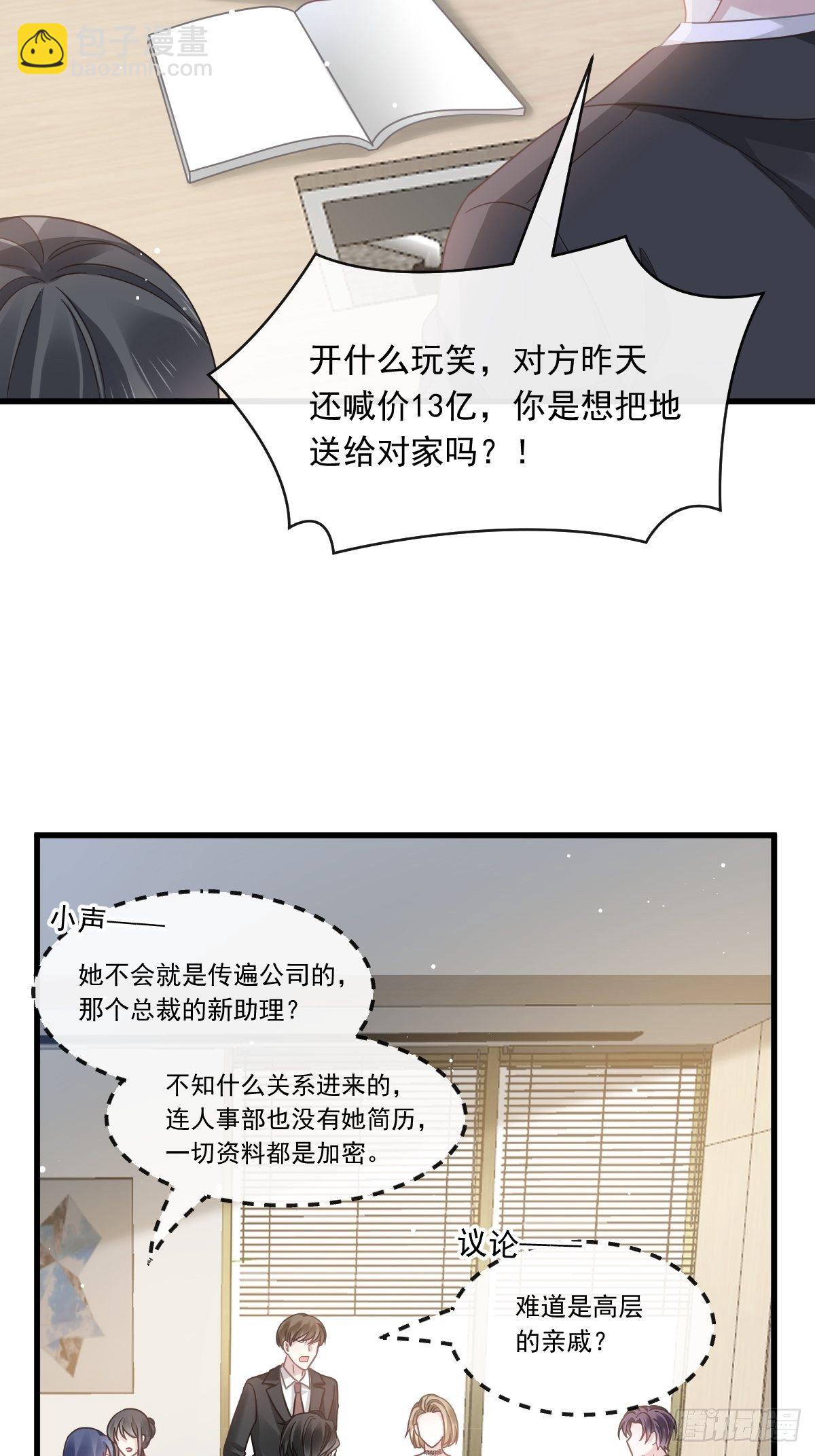 023 性感吸血鬼在线表演-第24话