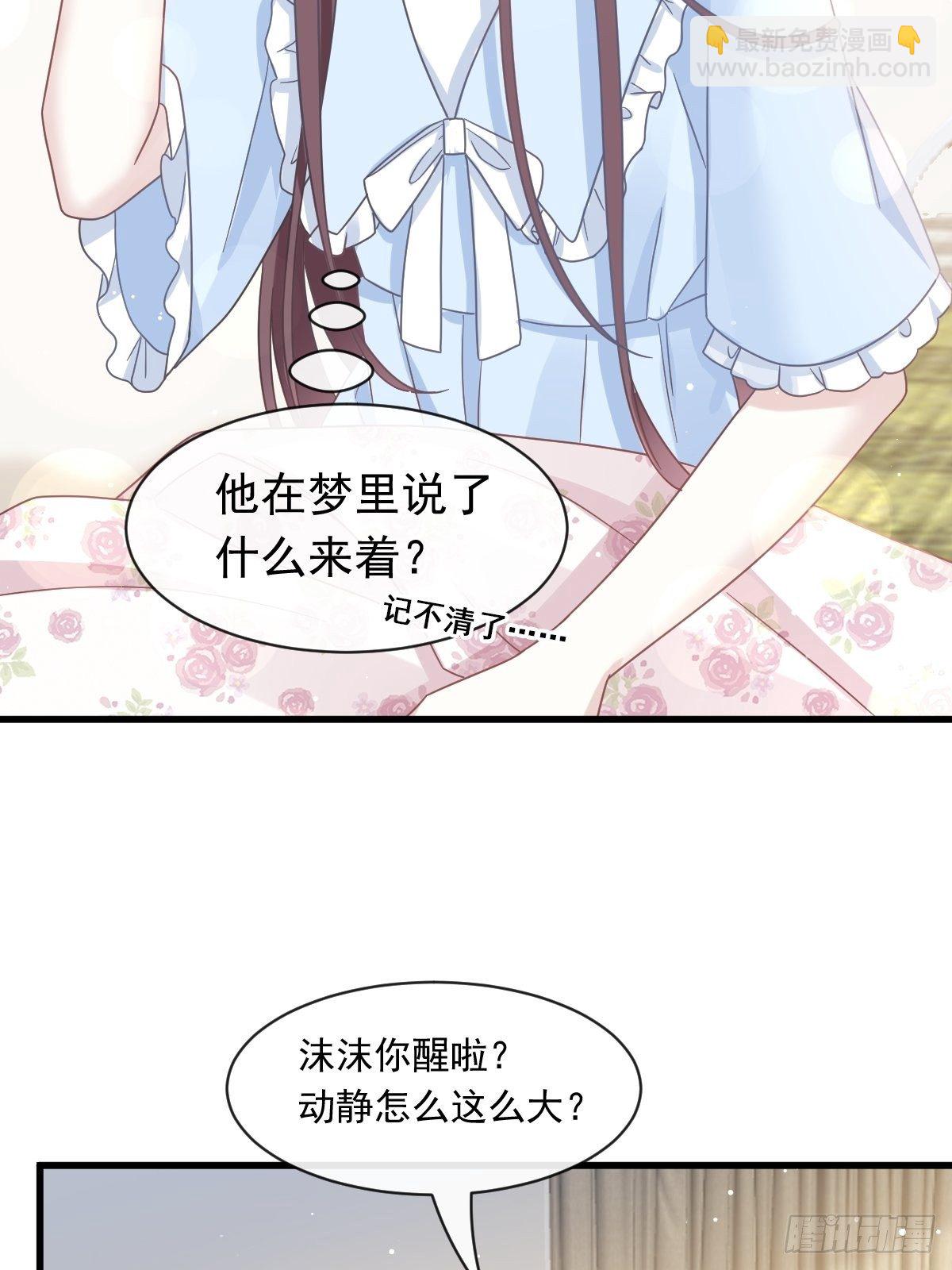 025 被咬的感触(1/2)-第26话