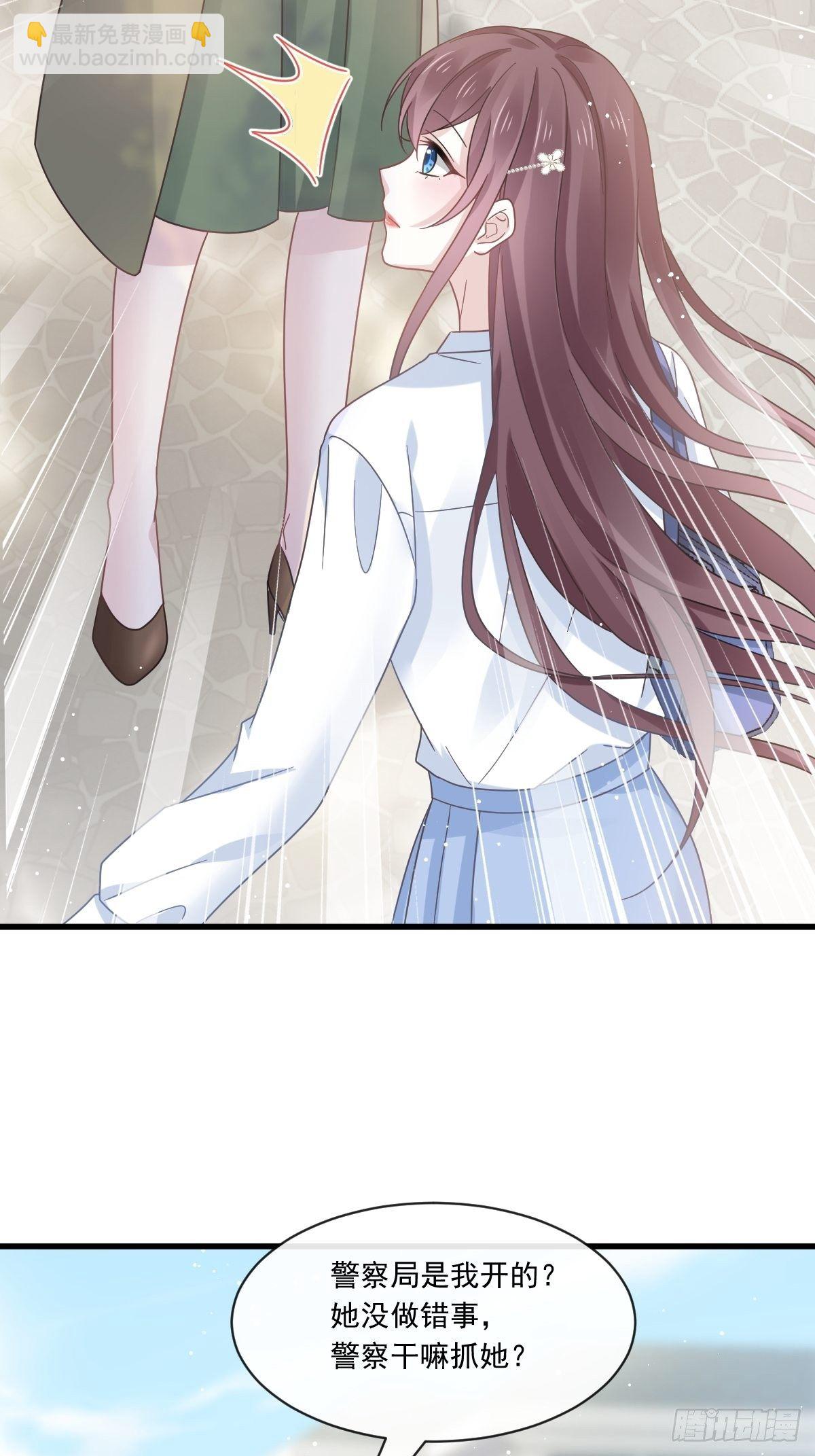 025 被咬的感触(1/2)-第26话