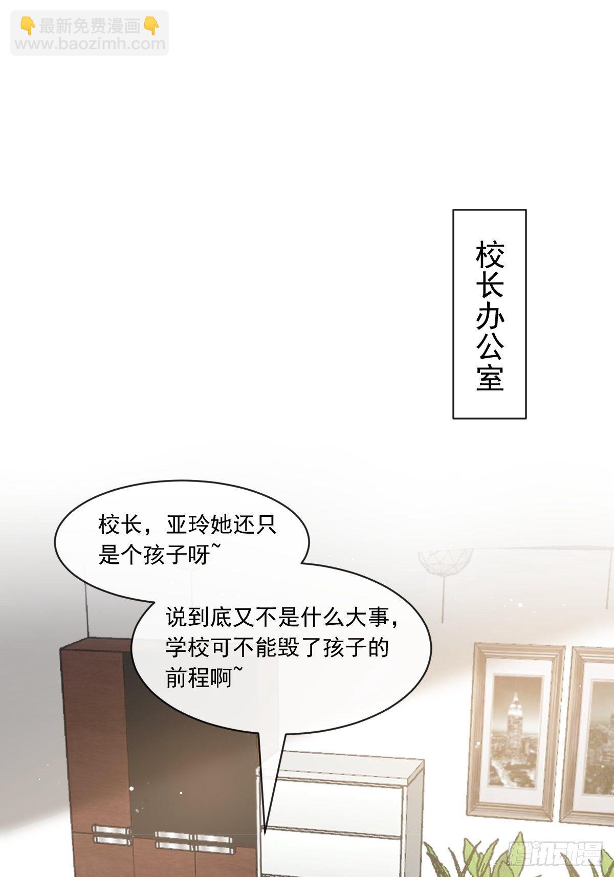 025 被咬的感触(1/2)-第26话