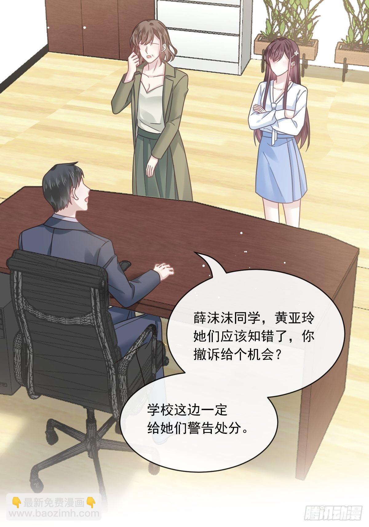 025 被咬的感触(1/2)-第26话