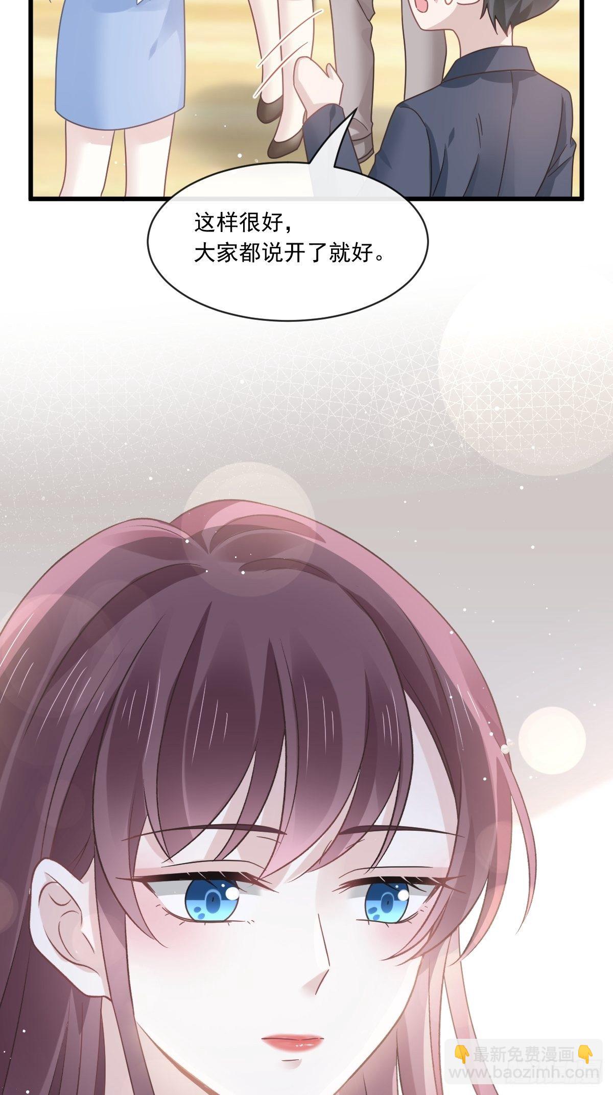 025 被咬的感触(1/2)-第26话