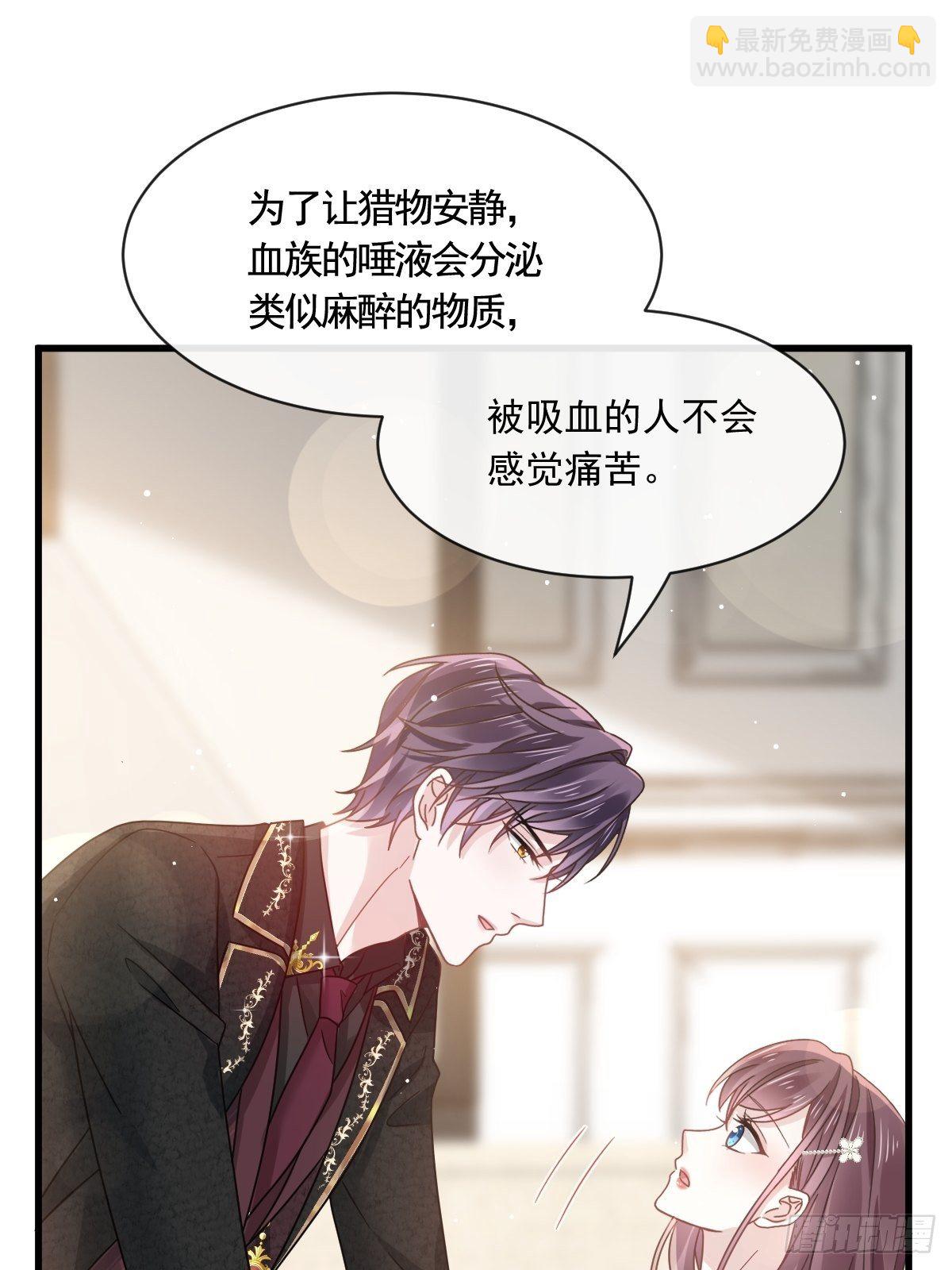 029 她的血太诱人-第30话