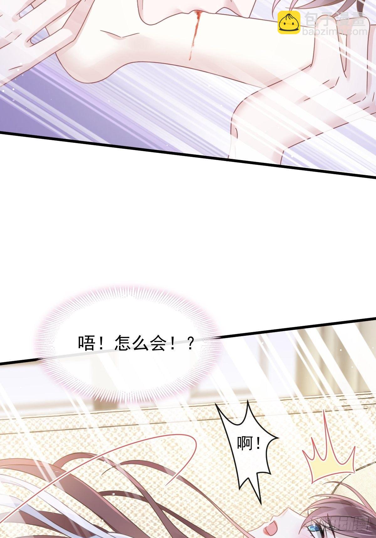 029 她的血太诱人-第30话