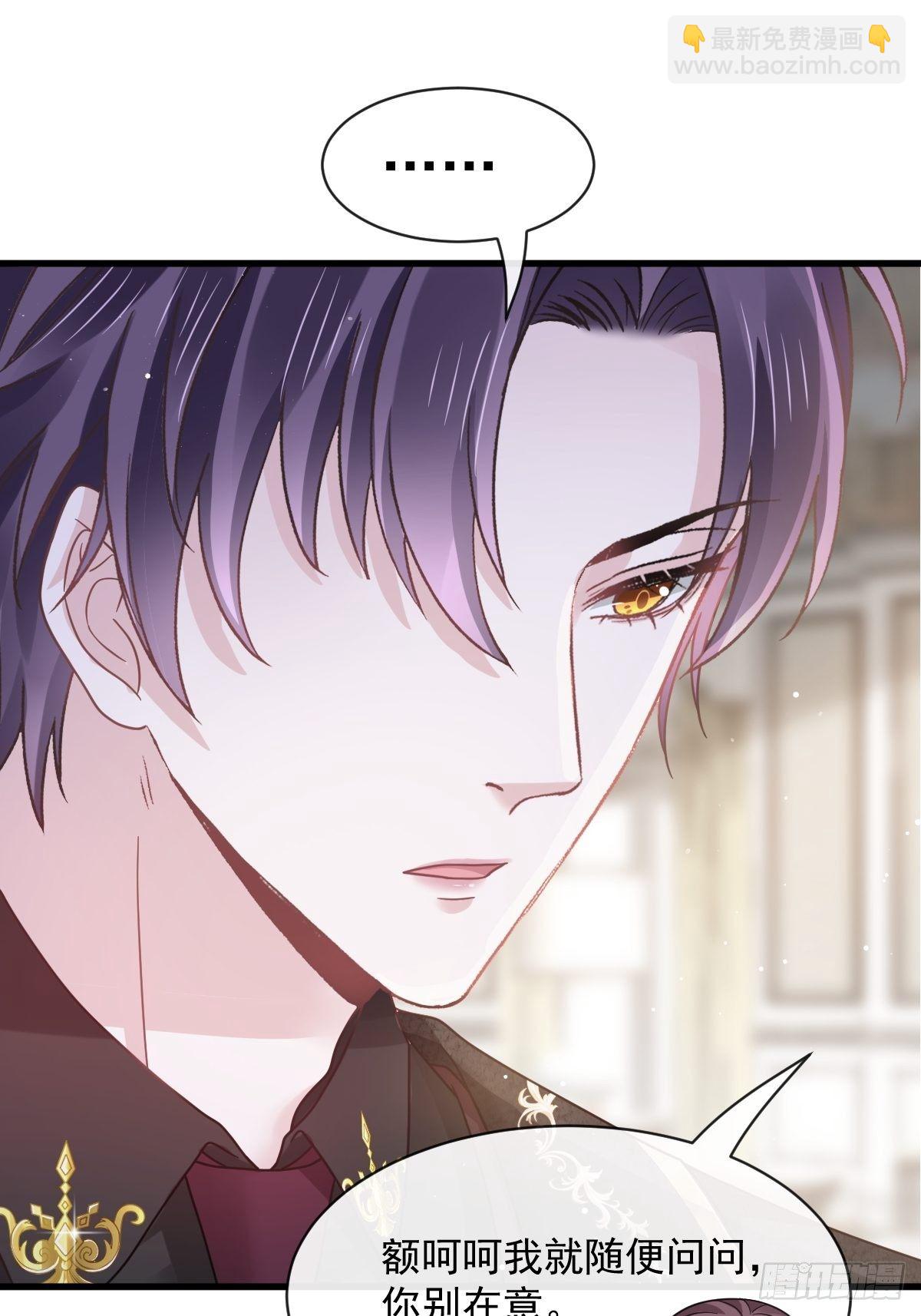 029 她的血太诱人-第30话