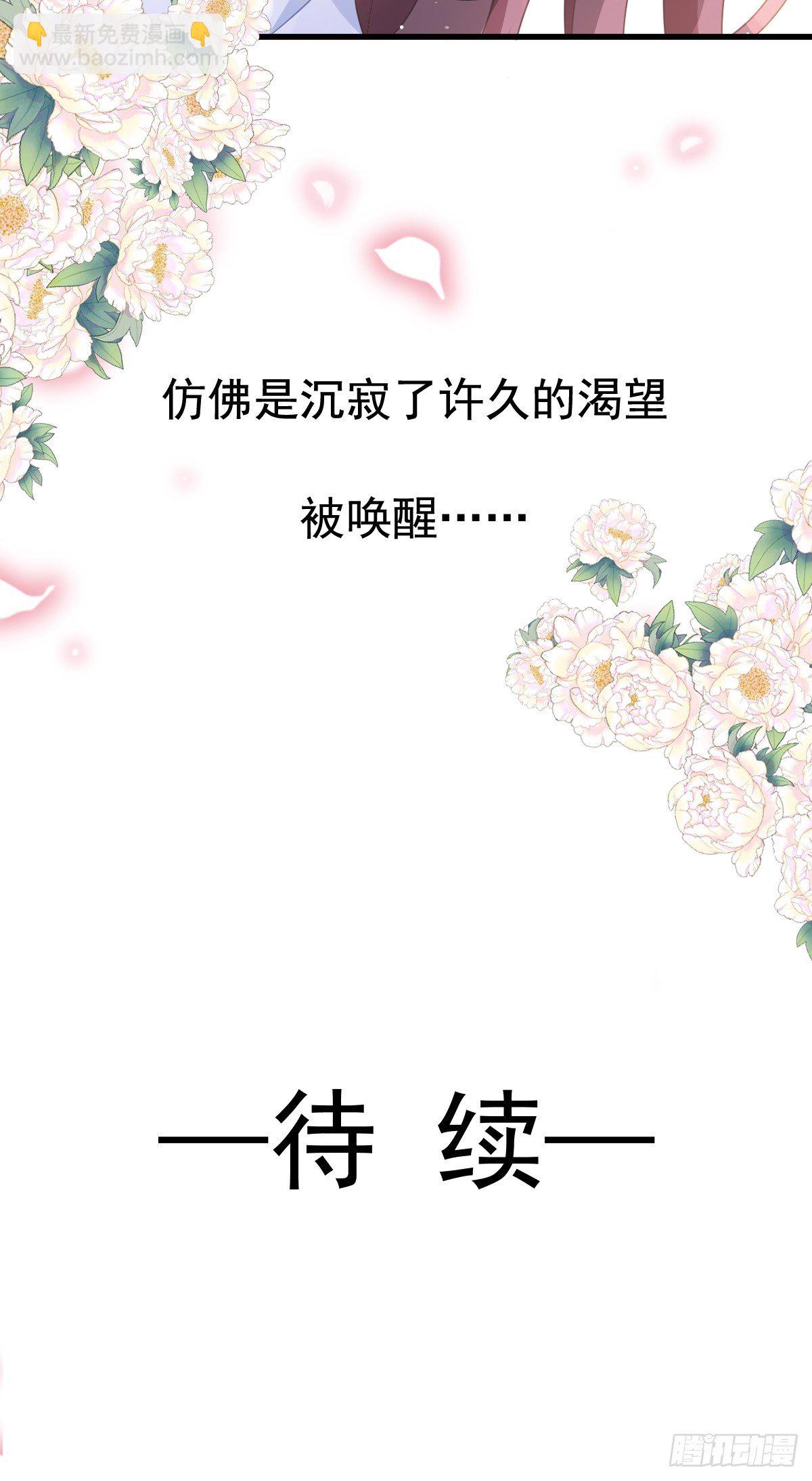 029 她的血太诱人-第30话