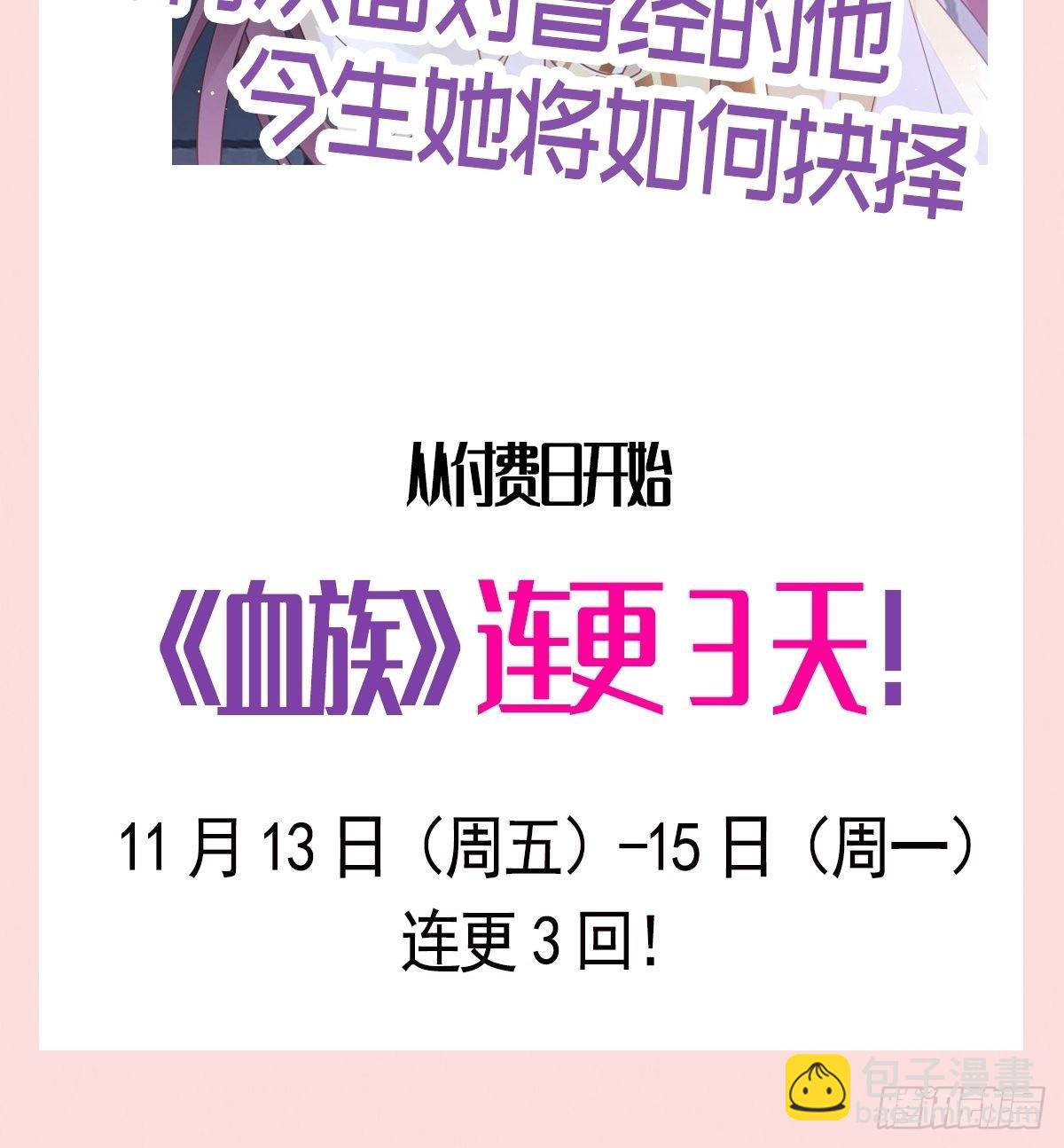 029 她的血太诱人-第30话